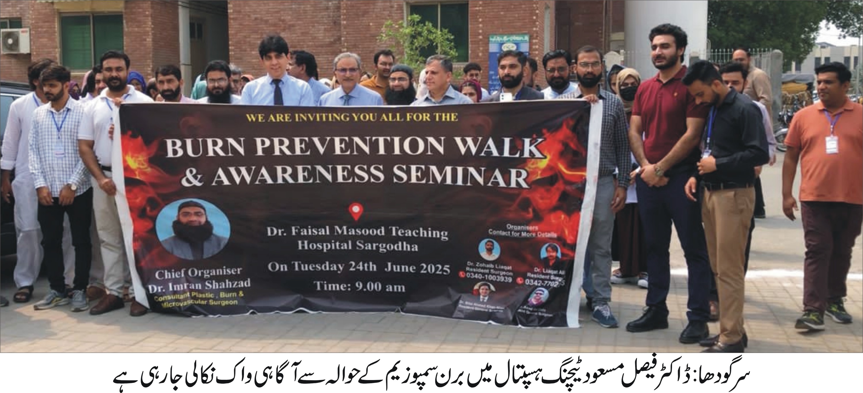 Highlights of Burn Symposium